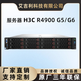 AH3C UniServer R4900 G5/G6 ƽ̨C2U·Cʽ