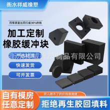 橋梁橡膠緩沖墊塊異形橡膠墊塊緩沖防震墊板工業橋梁機床減震塊
