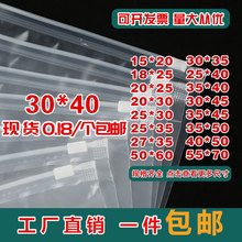 透明服裝拉鏈袋eva自封袋磨砂塑料包裝袋pe童裝襪子毛巾衣服袋子