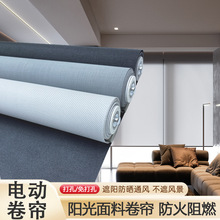 陽光面料卷簾酒店寫字樓辦公室遮光阻燃公司商鋪遮陽透景電動窗簾