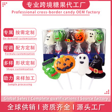 Halloween Candy Lollipops萬聖節糖果棒棒糖軟糖硬糖跨境定制OEM
