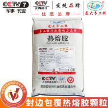 廠家直銷包覆熱熔膠家具線條包覆膠木工線條包覆熱熔膠誠招代理商