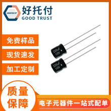 廠家直銷 6.3x7 10v220uF 220uF 10v 鋁電解電容 插件電容 電容器