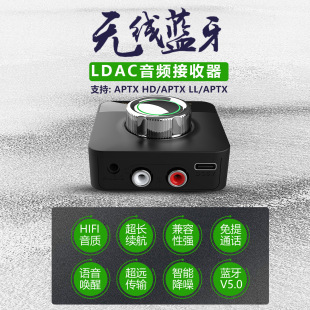 藍牙5.0接收器RCA立體聲接收器支持Ldac音頻3D重低音模式
