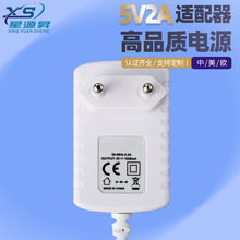 5V1A電源適配器插牆式美規/歐規/中規充電器通用電源適配器批發