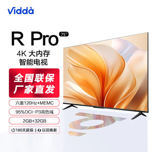 vidda R75 Pro 4K hZ ȫǻ 75V1K-R