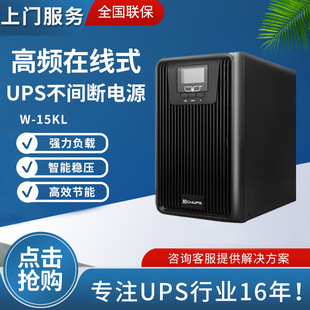 V̨UPSԴ15KVA12KW VϵyUPSgԴ