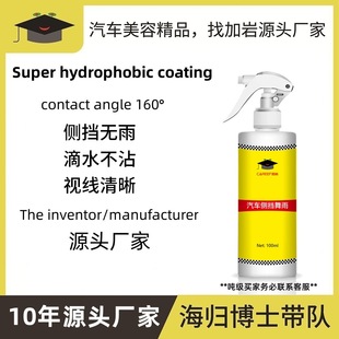 ȓ겣Ĥꄩcontact angle160° super repellent