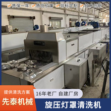 先泰工業網帶式噴淋清洗機 鋁罩鋁盤快速除油清洗烘干設備