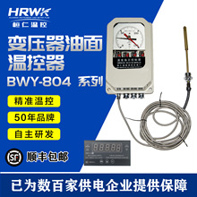 BWY-804A(TH)/XMT-22B變壓器溫度指示控制器油面溫度計溫控儀