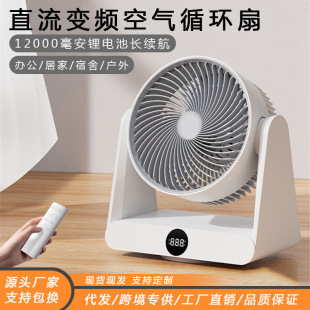 家用靜音空氣循環扇搖頭定時對流扇桌面辦公落地扇台式電風扇便攜