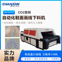 皮革鞋面智能噴墨畫線機 鞋材智能雙頭畫線機 鞋面自動畫線下料機