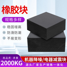 實心橡膠墊塊減震墊防震墊機械工業緩沖加厚膠墊防滑耐磨橡膠墊塊