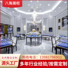 不銹鋼電鍍珠寶展櫃銀飾玉器展櫃珠寶櫃台定制八角櫃圓櫃展示櫃