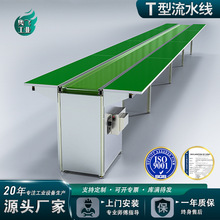 皮帶流水線組裝生產線流水線生產廠家接駁台車間流水線自動化設備