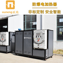 【預定】電加熱導熱油爐 有機熱載體爐廠家冷熱導熱油爐定制