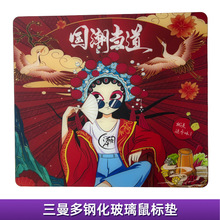 定制國朝風圖案禮品采購鼠標桌墊游戲競技專業玩家磨砂玻璃鼠標墊