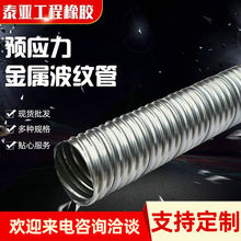 橋梁預應力金屬波紋管預埋混凝土鍍鋅雙壁金屬波紋管現貨供應