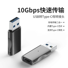 10G轉接頭轉typeCPD車充轉換器10GBS高速雙面傳輸USB轉接充電