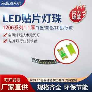 1206ɫNƬ1206led{ɫ1206tɫ{LEDlO