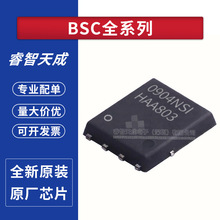 BSC0902NSI BSC0904NSI BSC0906NS BSC0910NDIAATMA1全新原裝芯片