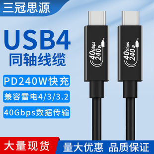 USB4240W4/3ȫ40Gbpsݔ8KͶtype-c