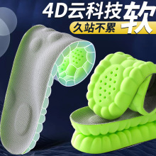 4D運動鞋墊男生女士PU足弓全墊抗菌防臭吸汗透氣高彈減震休閑軍訓