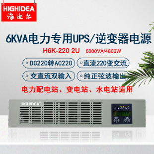 Ϡֱ220VD220VC6kva׃DC׃ACԴ H6K-220