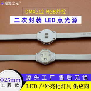 ħԴ֮LEDcԴDMX512̶cԴ 2.5ֶηb؟