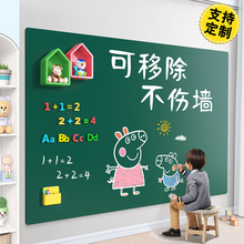 小黑板牆貼兒童家用教學習塗鴉小學生寫字白板畫畫制定磁性可移除
