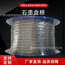 水泵用石墨盤根增強鋼絲密封墊鎳絲石墨盤根
