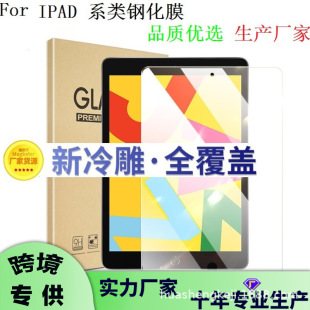 m2022ipad䓻Ĥpro1112.9䓻Ĥair4o10.2ƽ䓻Ĥ