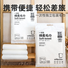 一次性毛巾浴巾出差旅行用品隔臟滅菌親膚柔軟加厚加大工廠直發