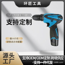 迷你調速手電鑽鋰電鑽電動螺絲刀電扳手有刷快換夾頭優惠鋰電池