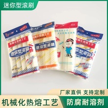 廠家直供9寸無死角滾筒刷2寸4寸修邊小拇指滾筒刷耐溶劑迷你刷