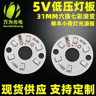 ߲ʝu׃ ľ led ͉Դ 5V 31MMСҹ