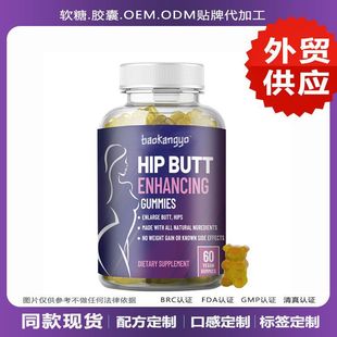 Ůܛǿ羳SzԭHIP BUTT ENHANCING GUMMIES 60