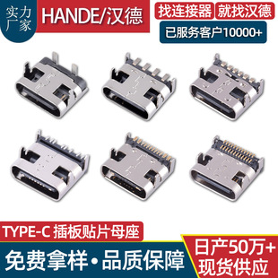 TYPE-Cĸ2P 4P 6P 16p 24pin׿Aĸ^USB C