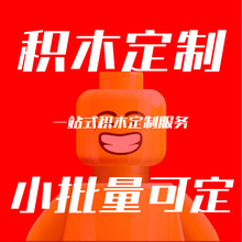 企業積木定制入職禮品街景建築ip手辦積木拼裝模型紀念品來圖定做