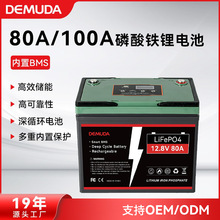 12v100ah太陽能蓄電池足容量深循環蓄電池12v磷酸鐵鋰蓄電池