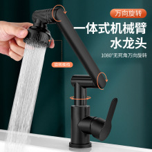 萬向旋轉招財貓洗臉盆水龍頭家用衛生間冷熱水面盆洗手台機械臂