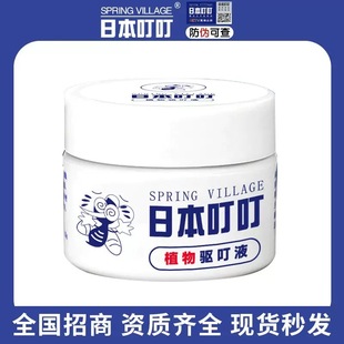 日本叮叮驅蚊劑液膏家用防蚊驅蚊神器室內寶寶嬰兒蚊香液香薰無毒
