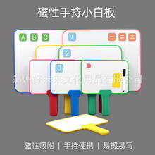 手持小白板磁性寫字板直播間手舉牌雙面小黑板英語課堂答題可擦寫