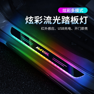 適用於哈弗汽車車門迎賓踏板發光門檻燈免接線幻彩氛圍迎賓LED燈