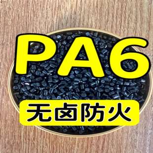 PA6ouȼɫh