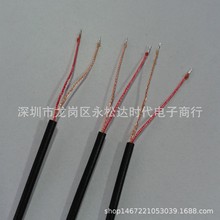 漆包線耳機線 2芯 3 4 5 6 7 8芯 PVC音頻連接線 飛線 線仔8/0.08
