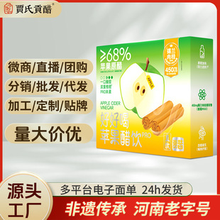 錫蘭肉桂蘋果醋好好喝蘋果醋Pro升級版肉桂直飲蘋果醋30ml*10便攜