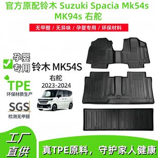 TPE_|mľ Suzuki Spacia Mk54s MK94s Ҷ܇_|羳