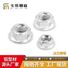 七樂工業鋁型材配件 不銹鋼配套型材連接件 M5 M6 M8碳鋼法蘭螺母