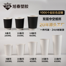 批發帶蓋一次性紙杯加厚雙層紙質中空杯隔熱防燙熱飲品奶茶咖啡杯